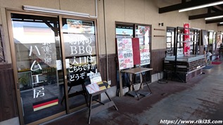 肉の山田屋店舗外観＠お魚直売所 とと市場