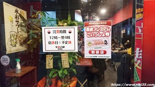 営業案内＠辛麺八龍 黒崎店