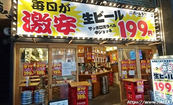 ホームラン食堂 小倉店