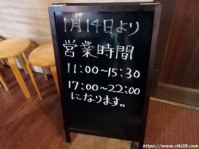 営業案内＠旭川ラーメン なまら食堂