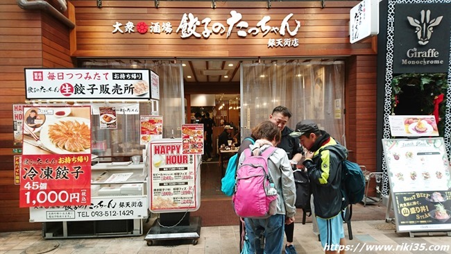 餃子のたっちゃん銀天街店の前で悪巧み