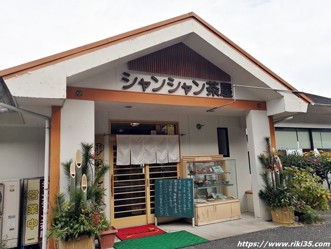 しゃんしゃん茶屋＠宮崎県日南市