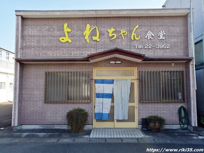 よねちゃん食堂＠宮崎県日南市