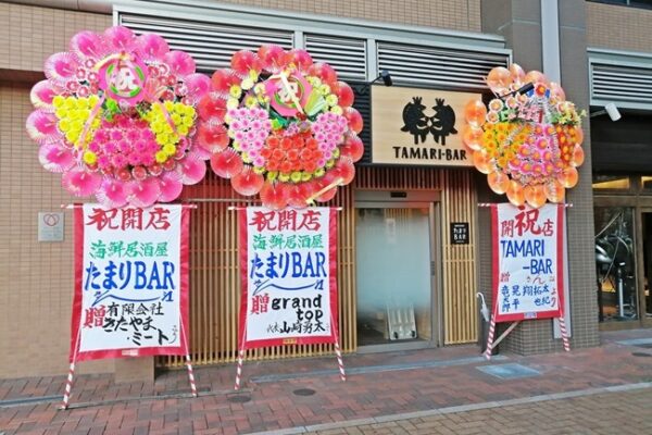 八幡駅から徒歩２分＠海鮮居酒屋 たまりＢＡＲ