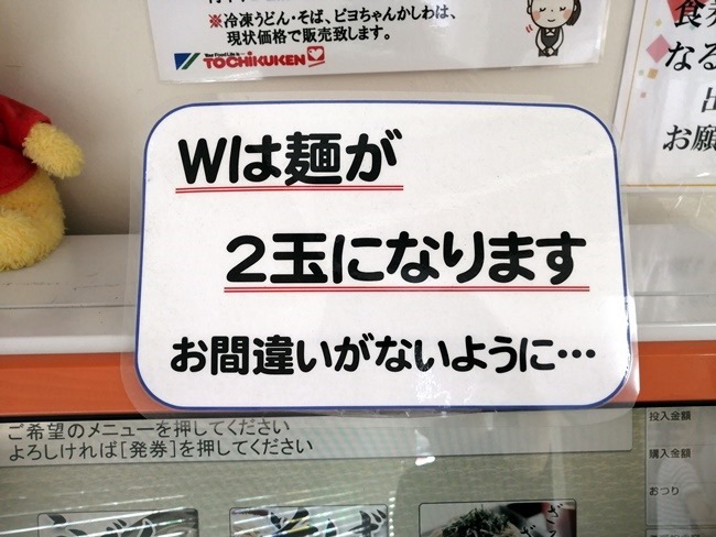 Wは麺が２玉＠折尾本社うどん店