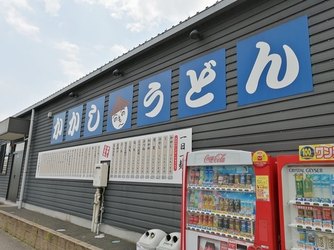 外観＠かかしうどん八幡東田店