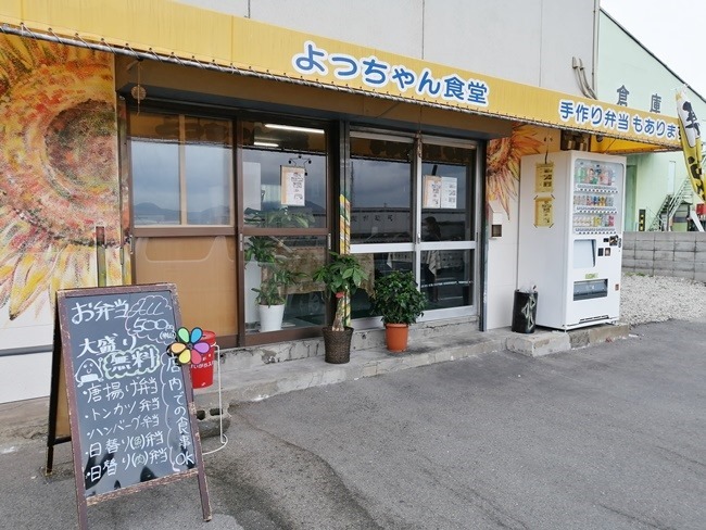 よっちゃん食堂＠小倉北区西港