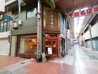 店舗外観＠文化商店