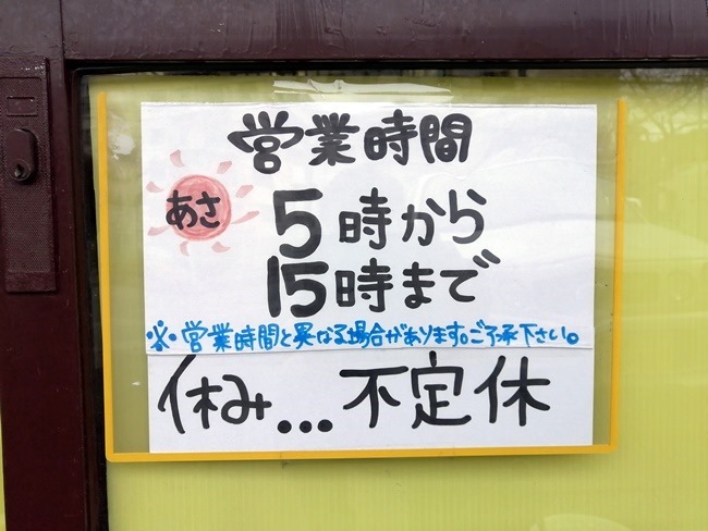 朝５時から営業！鬼笑ひでちゃんや＠小倉北区南丘でらぁちゃんチャレンジ！TKG朝定食も抜群でした。