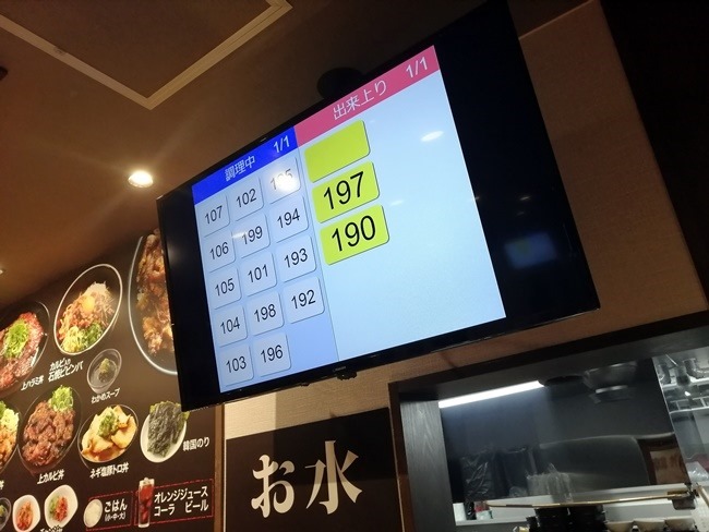 案内パネル＠韓丼 北九州黒崎店