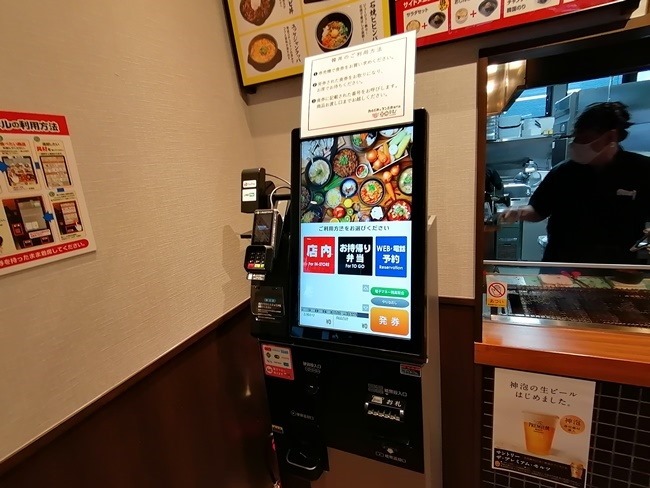 券売機＠韓丼 北九州黒崎店