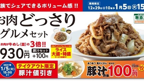 お肉どっさりグルメセット