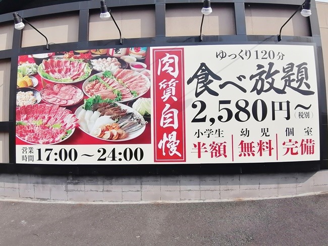 食べ放題有り@じゃんがら 幸神店 食べ放題有り@じゃんがら 幸神店