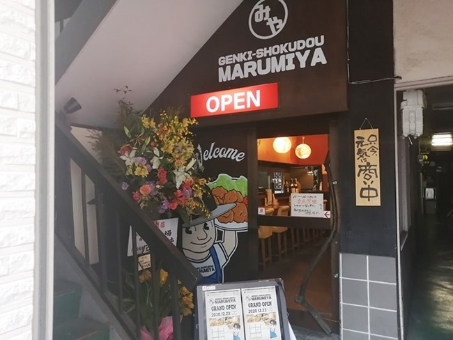 店舗入口@元気食堂まるみや 店舗入口@元気食堂まるみや