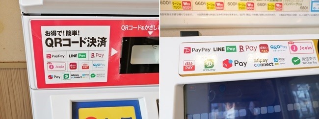 QRコード決済対応@松屋穴生店 QRコード決済対応@松屋穴生店