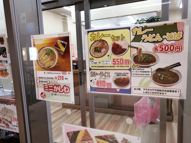 カレーメニュー＠東筑軒折尾駅うどん店