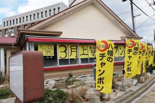 3月上旬OPEN@八幡のチャンポン平野店