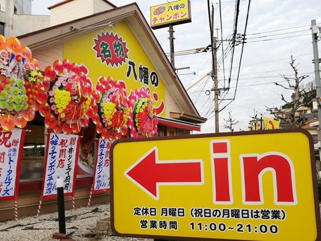 八幡のチャンポン平野店＠八幡東区～2021年3月9日オープン！八幡の焼そばをツマミに晩酌チャレンジです。