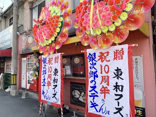 銀次郎のステーキ＠八幡東区