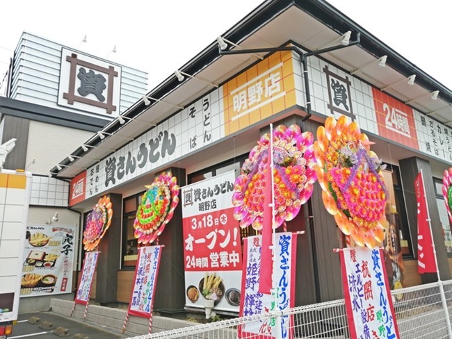 資さんうどん明野店