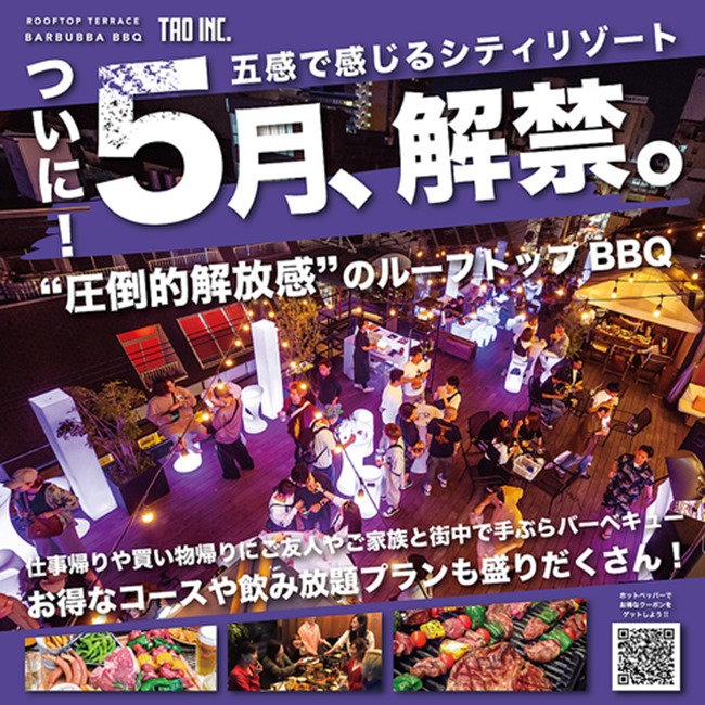 北九州 小倉エリアのビアガーデン情報 21 ビールが旨い キンキンに冷えたビールで乾杯しよう 北九州の居酒屋 barを制覇せよ 北九州 小倉エリアのビアガーデン情報 21 ビールが旨い キンキンに冷えたビールで乾杯しよう 北九州の居酒屋 barを制覇せよ