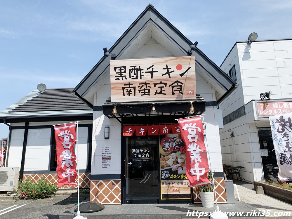 黒酢チキン南蛮専門店たかもとや小倉東店