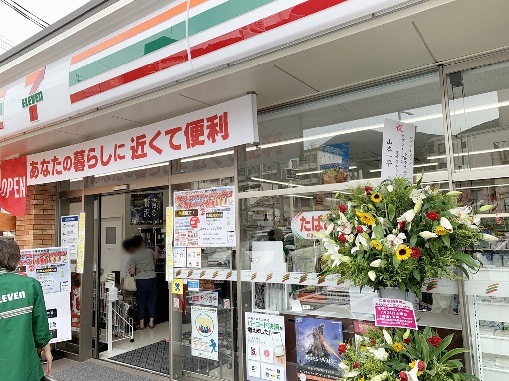 店舗外観＠セブンイレブン八幡中央町店