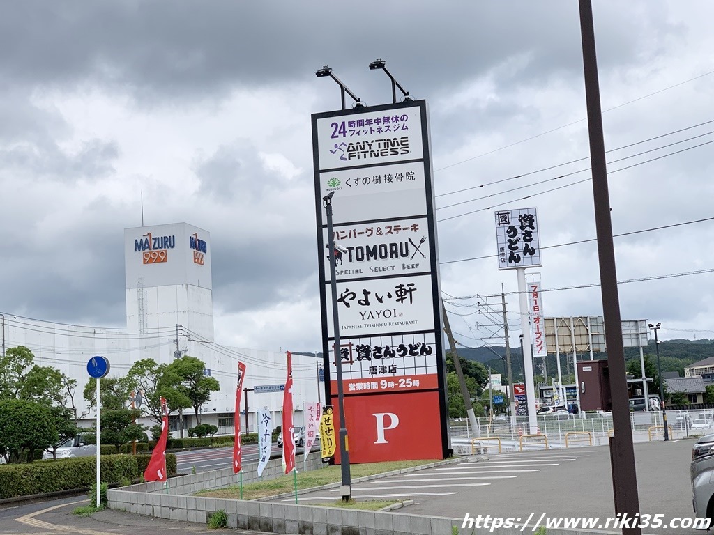 神田バイバス（国道382号線）沿い