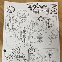 朝麺's屋いしちゃんの早朝限定「鶏しょうゆら一麺」が絶品！締めの鶏雑炊まで堪能できます。