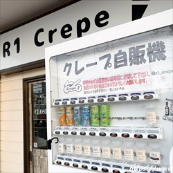 八幡東区にクレープの自動販売機が登場！Ｒ１クレープさんのクレープ自販機がお得で旨々です。