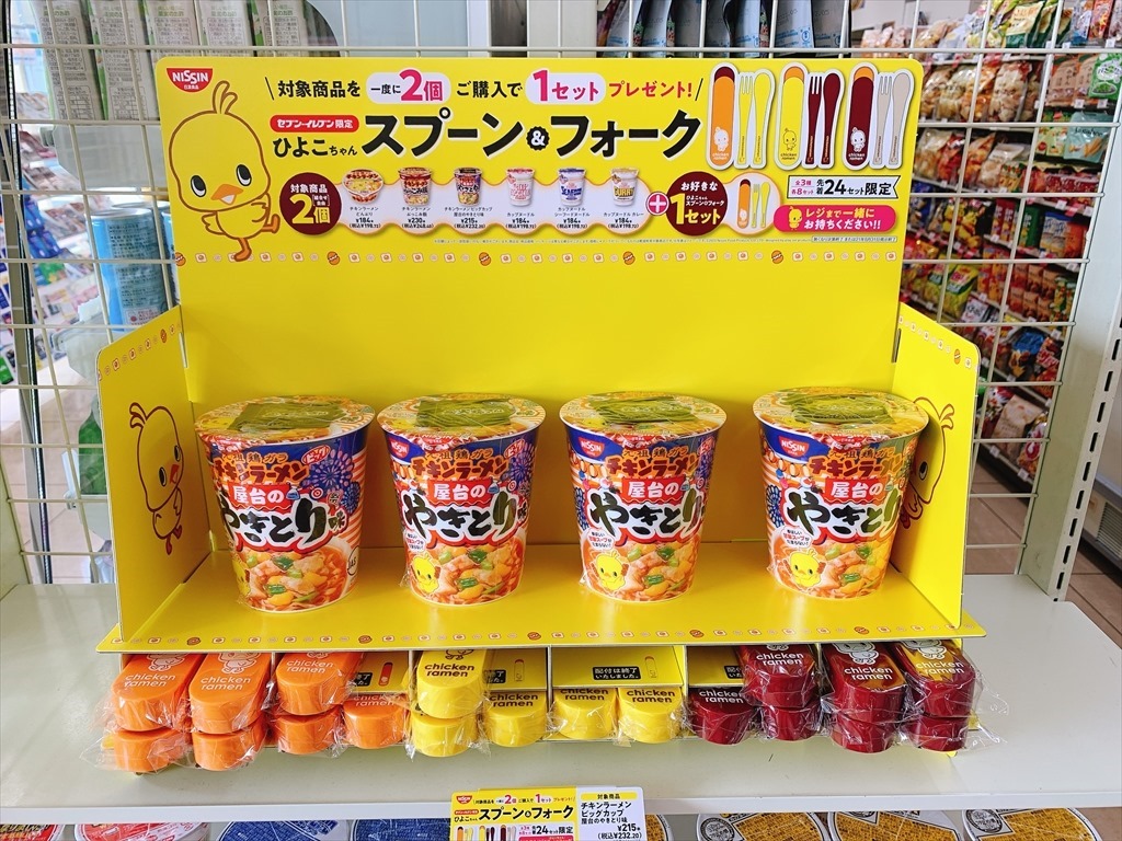 ひよこちゃんグッズプレゼント