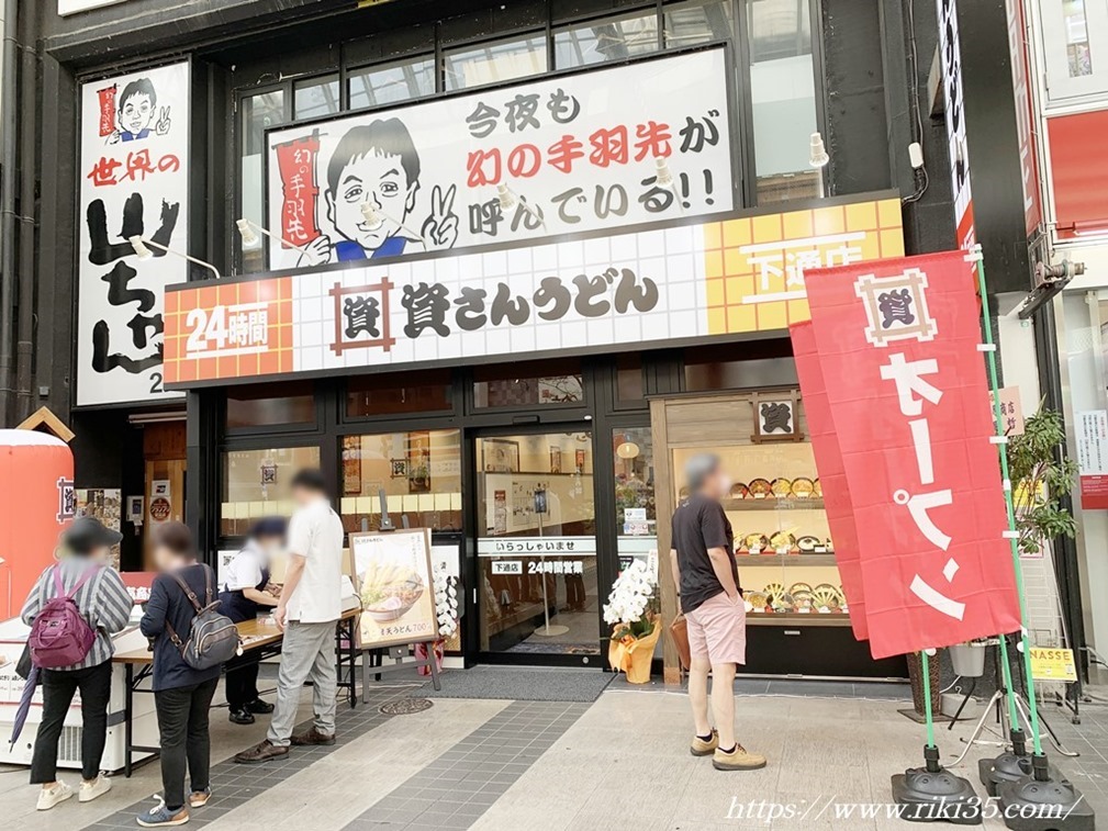 店舗外観@資さんうどん下通店 店舗外観@資さんうどん下通店