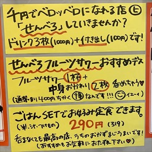 熊本市内最強のセンベロ酒場「パーラーヒバリ」～昼から呑めるなんて人生最高だ←コレ間違いありません！