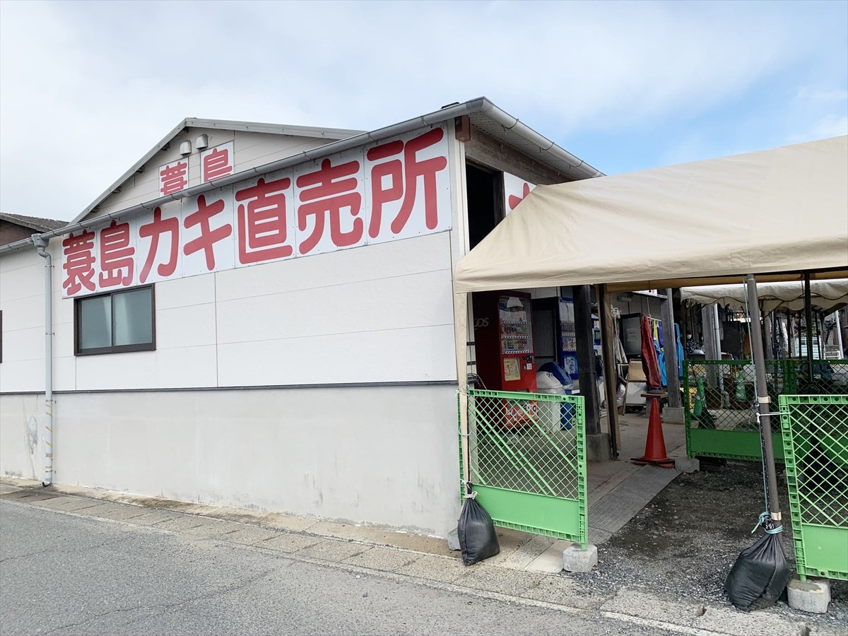 蓑島カキ直売所＠蓑島漁港