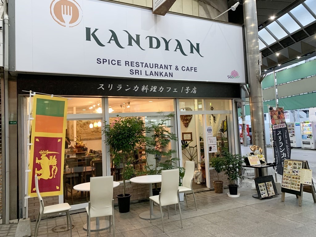 KANDYAN 店舗外観