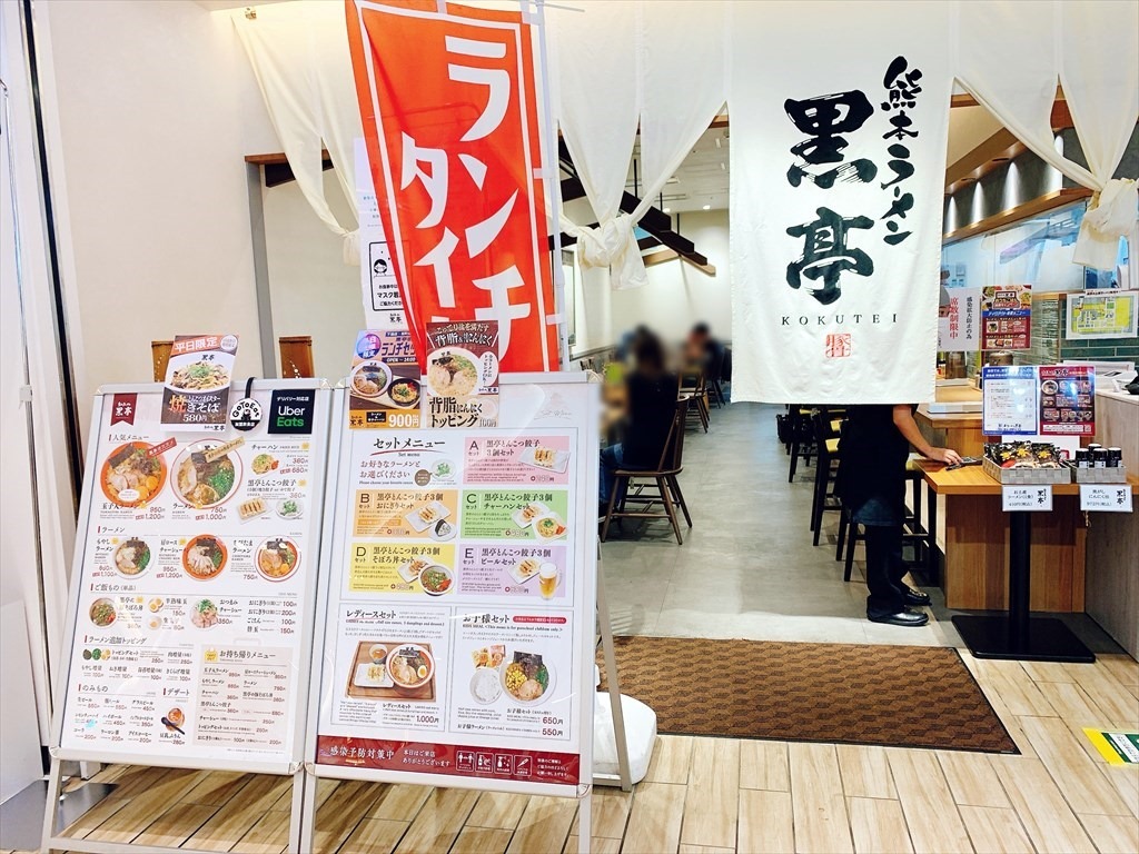 熊本ラーメン黒亭 桜町熊本城前店 店舗外観