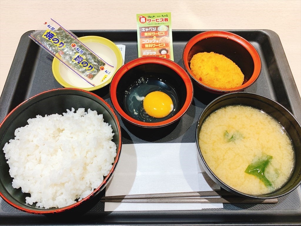 松のや たまごかけご飯