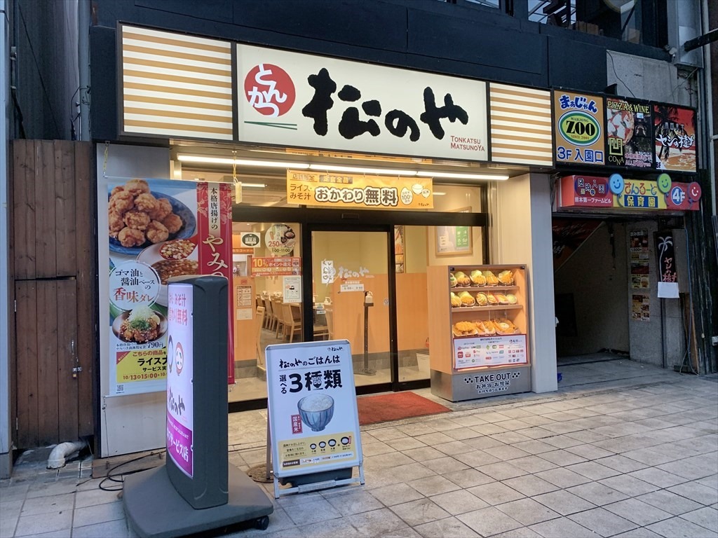 松のや 熊本新市街店 店舗外観