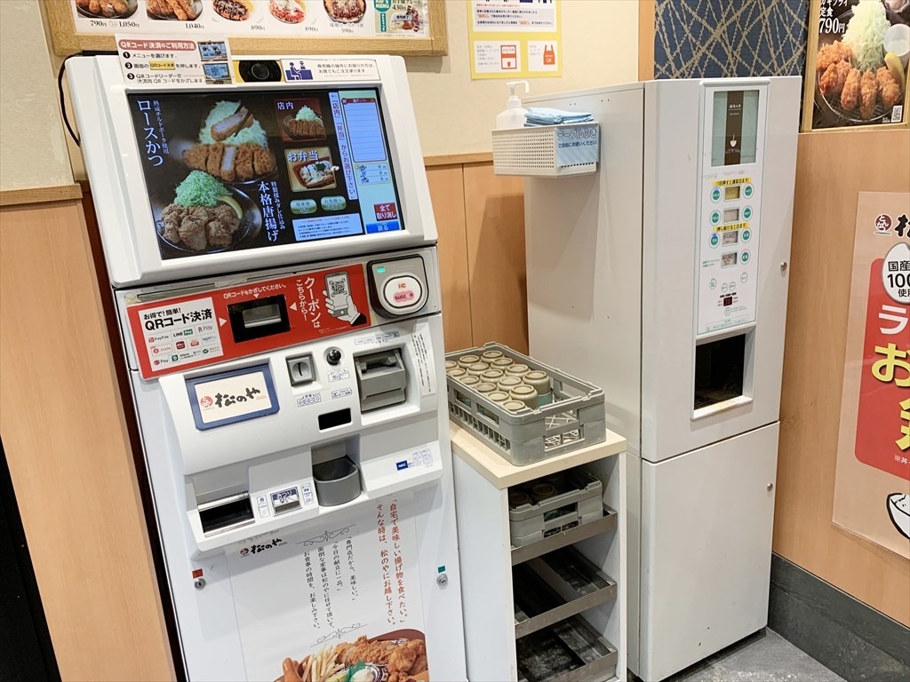 松のや 熊本新市街店 券売機