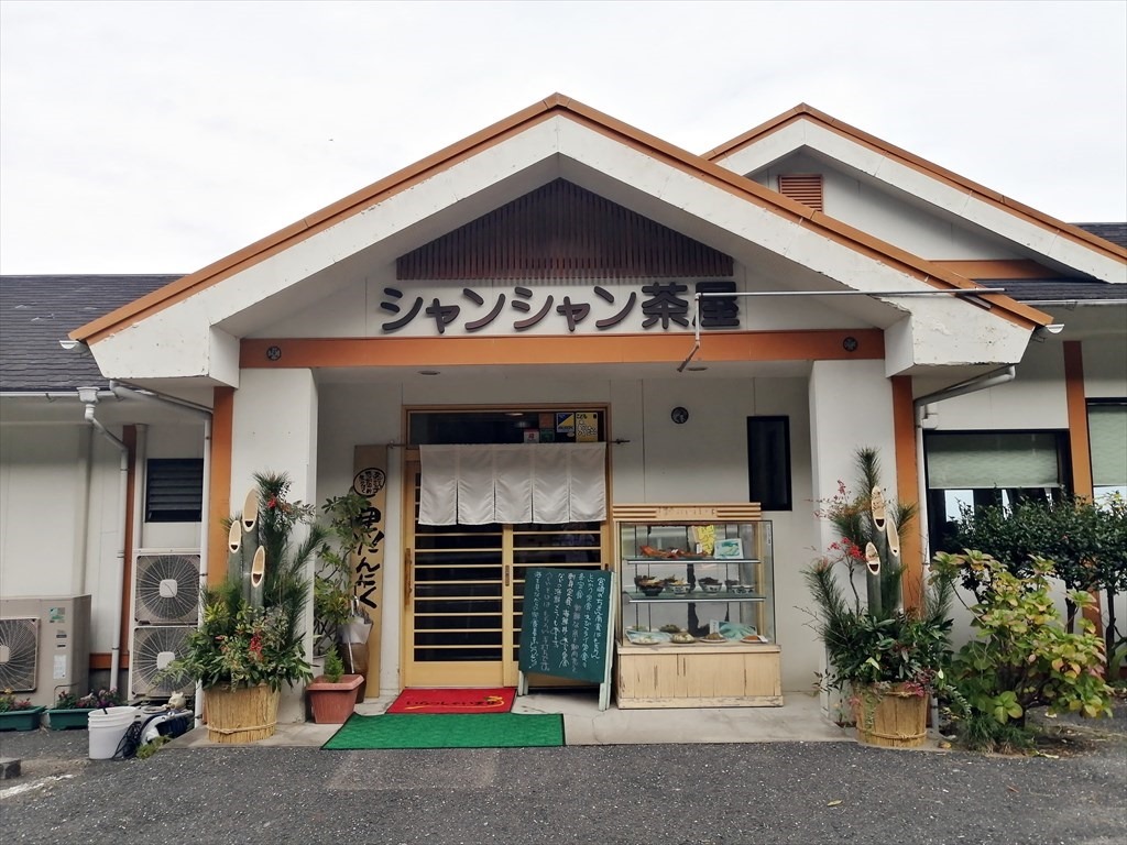 シャンシャン茶屋 店舗外観