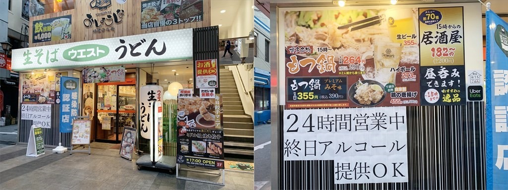 ウエスト 熊本下通り店 店舗外観