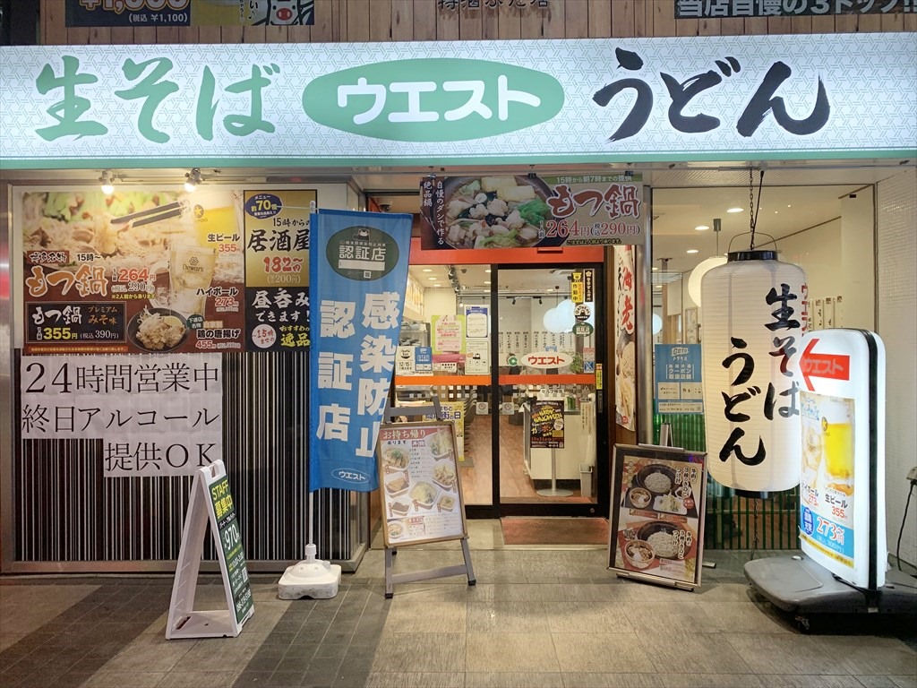 ウエスト下通店 店舗入口