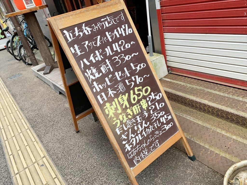 2021年11月の立看板