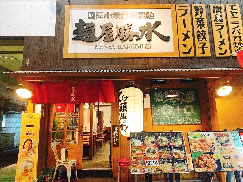 麺屋勝水 店舗入口