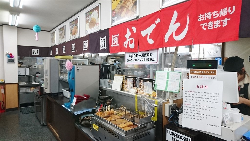 資さんうどん一枝店 店内の様子