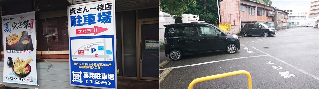 資さんうどん一枝店 駐車場