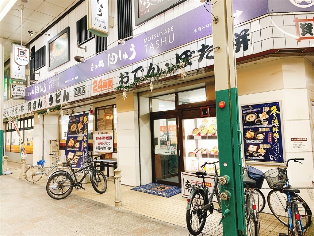 資さんうどん魚町店