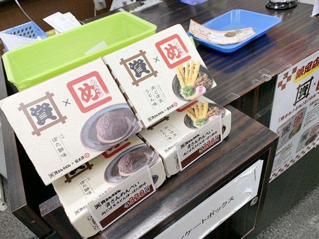 資めんべい販売中