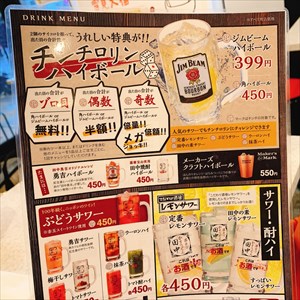 宮崎昼飲みツアー2021秋 第二弾「串カツ田中 宮崎店」～チンチロリンチャレンジまたもや惨敗！倍額＆倍量でした。