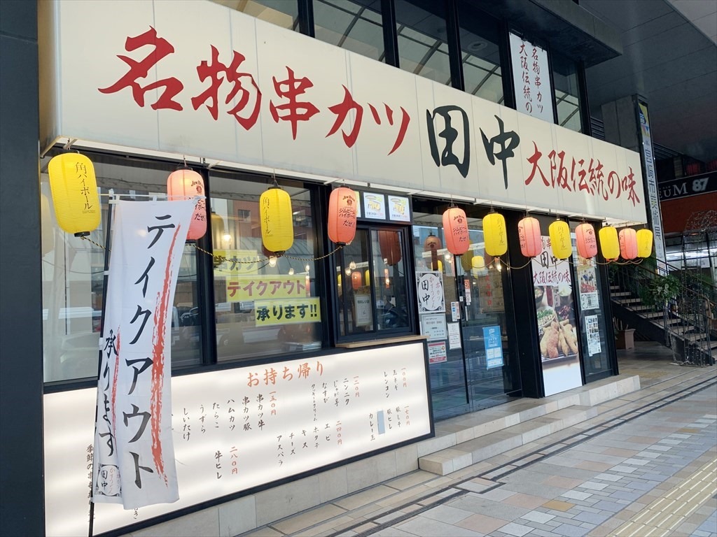 串カツ田中 宮崎店 店舗外観